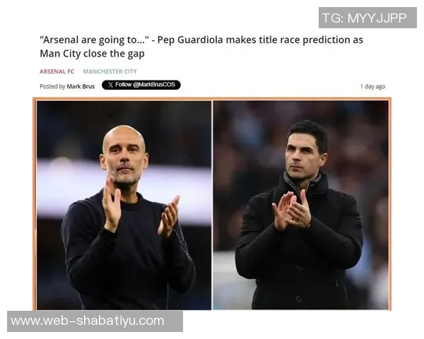 瓜帅回应落后阿森纳六分的困境称无法预知未来将一场一场努力拼搏