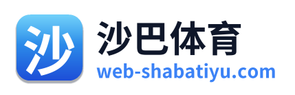 沙巴体育 Logo